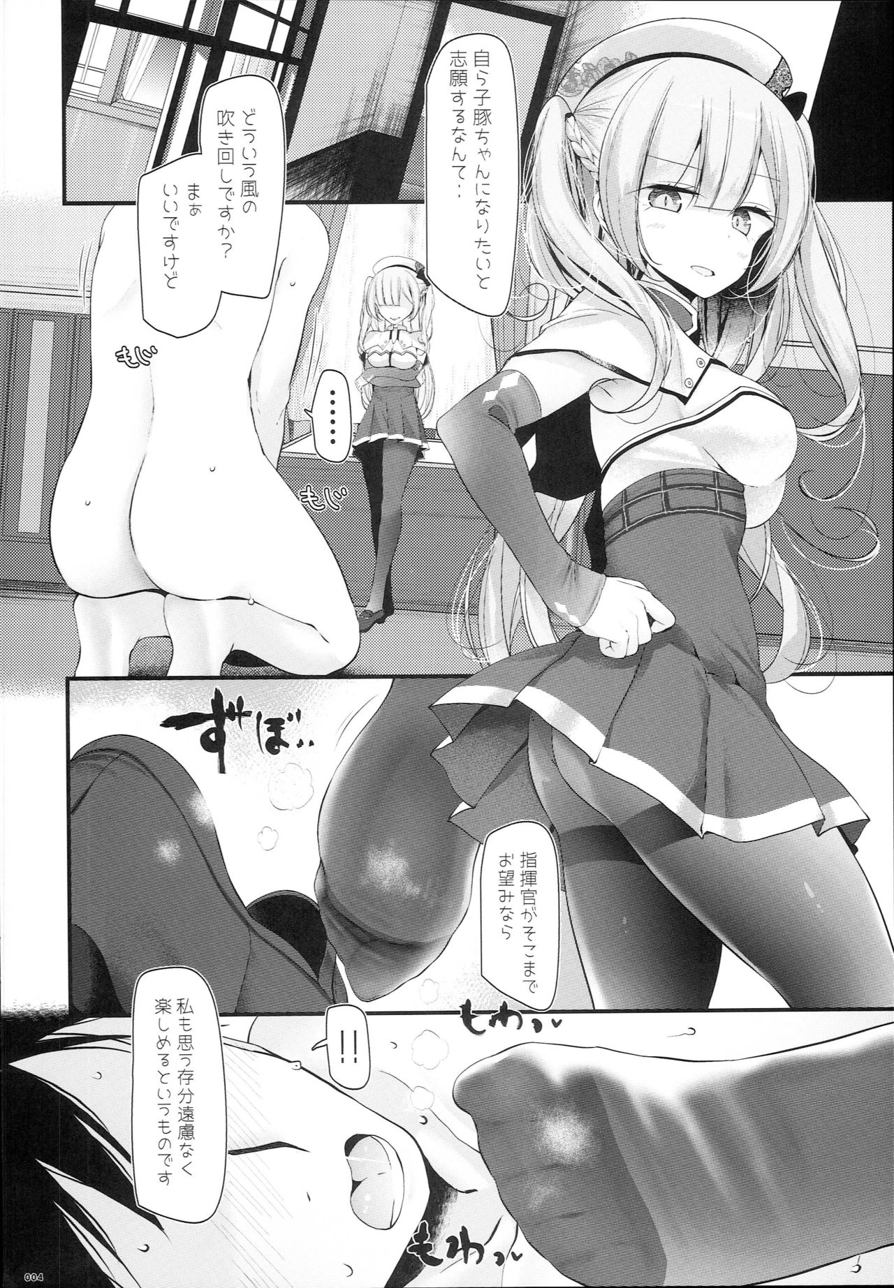 (C93) [嘘つき屋 (大嘘)] 跪いてお舐めよ (アズールレーン)