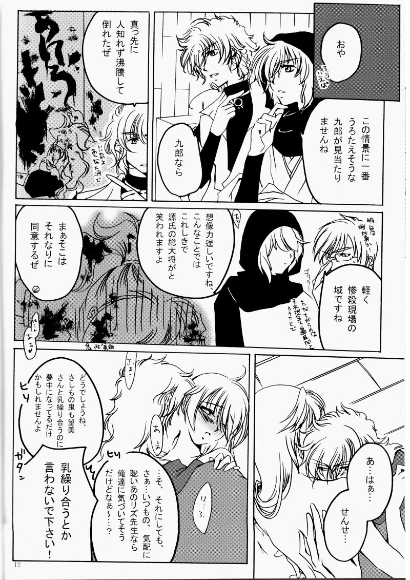 [ゆーり] 花ぞ降りしく (遙かなる時空の中で3)