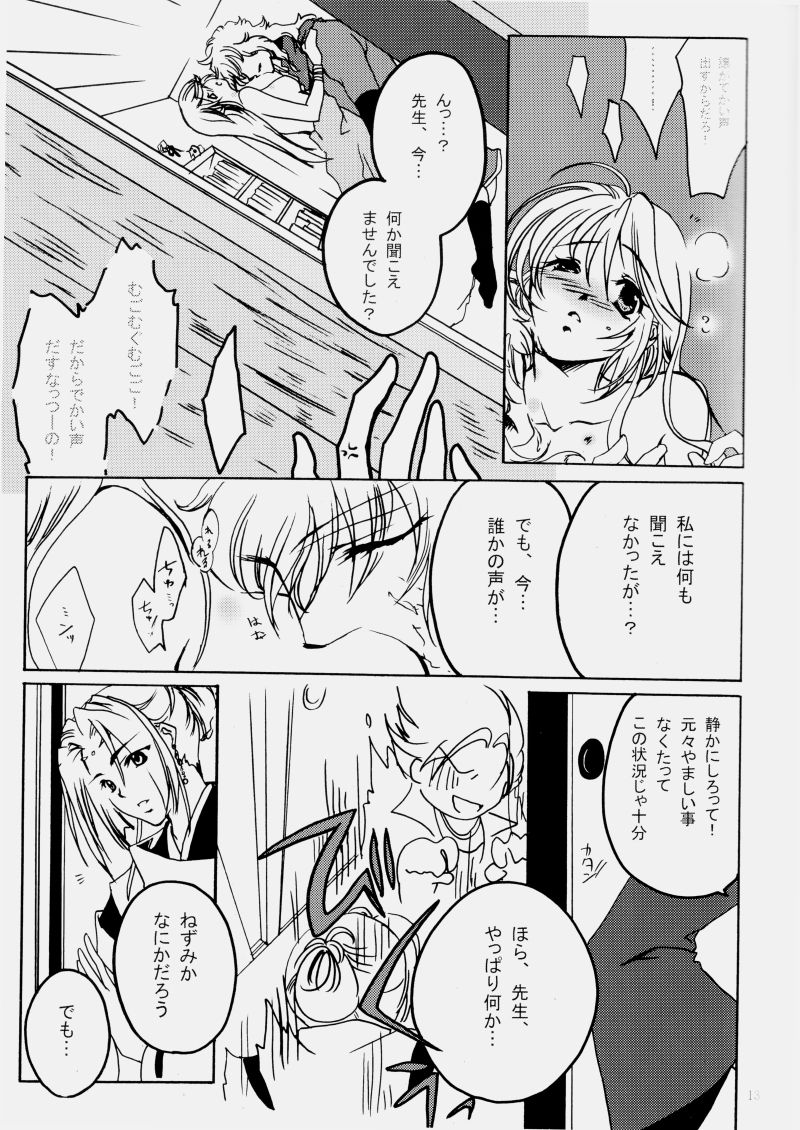 [ゆーり] 花ぞ降りしく (遙かなる時空の中で3)