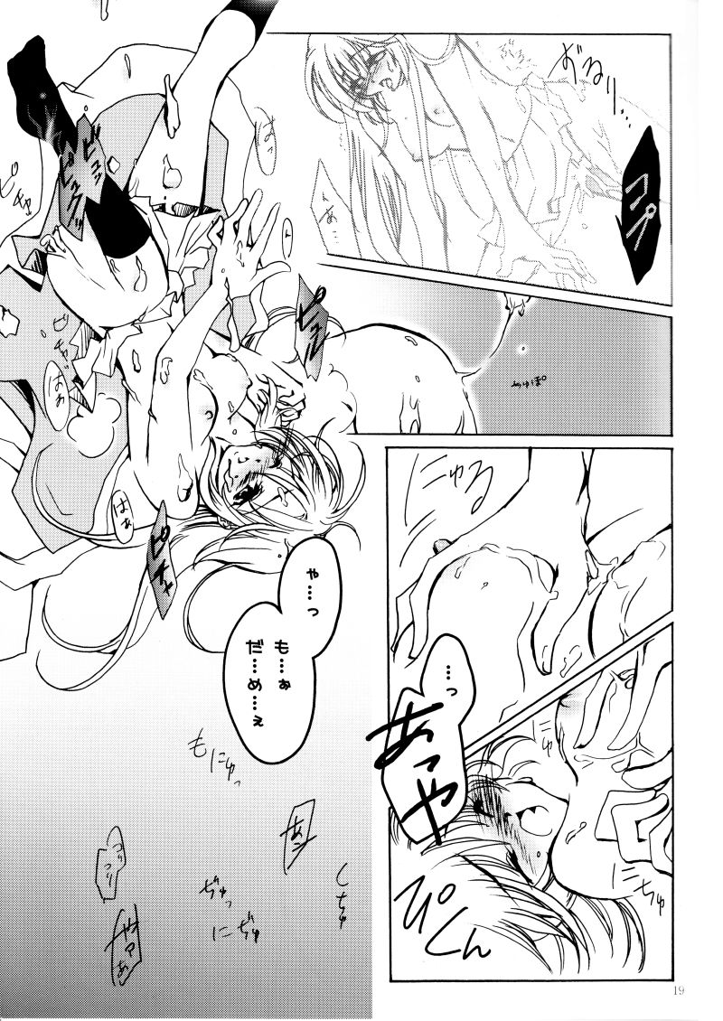 [ゆーり] 花ぞ降りしく (遙かなる時空の中で3)