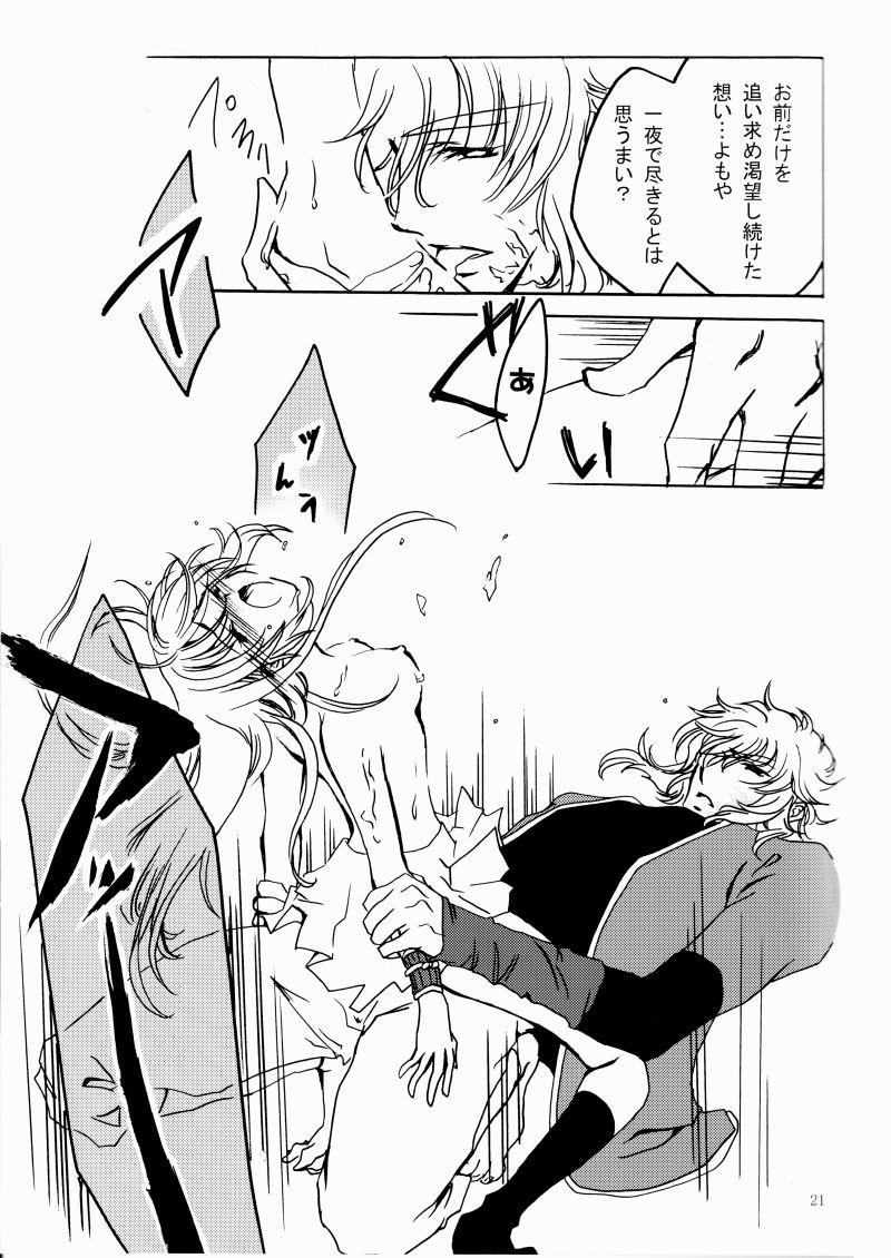 [ゆーり] 花ぞ降りしく (遙かなる時空の中で3)