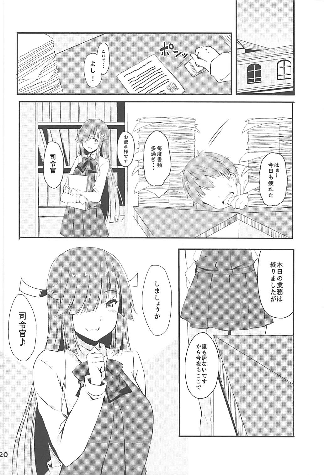 (C93) [Moon Wort (草月野々乃)] 秘書艦の早霜さん改 (艦隊これくしょん -艦これ-)