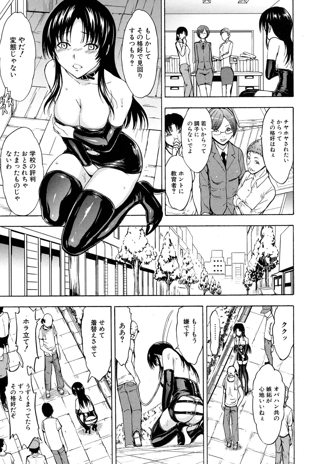 [墓場] 女教師市川美由紀