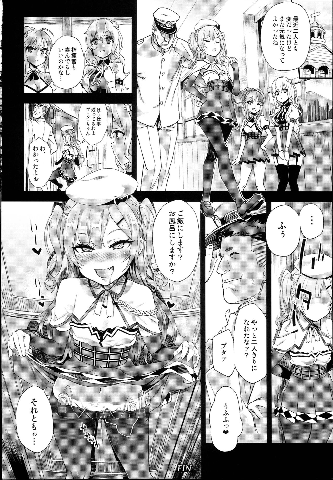 (C93) [Fatalpulse (朝凪)] クソ生意気なドS娘に睡眠薬を (アズールレーン)