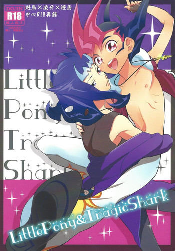 (C85) [極道大元帥 (加山きふみ)] Little Pony Tragic Shark (遊☆戯☆王ZEXAL)
