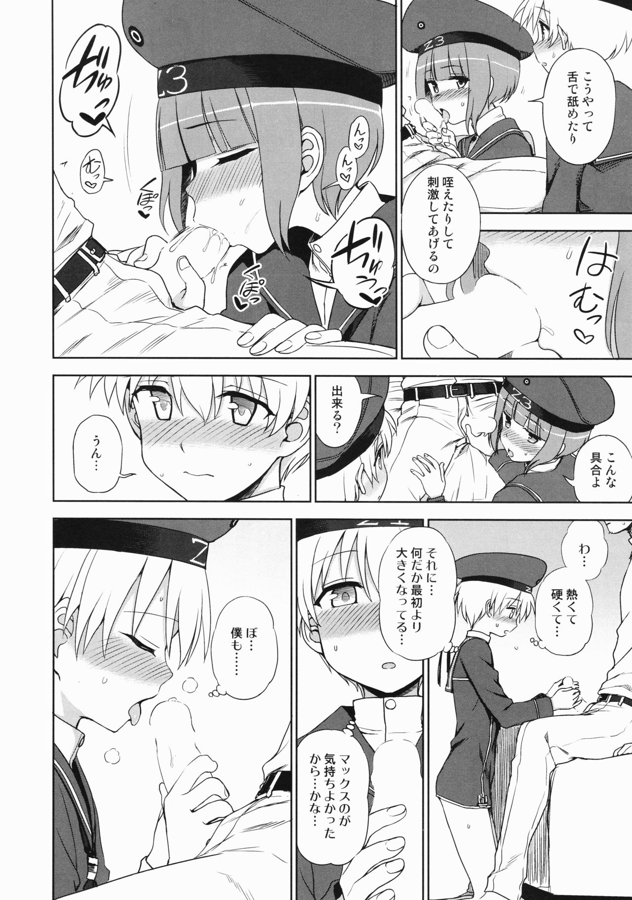 (C92) [くまのとおるみち (くまだ)] 夜のおつとめZ (艦隊これくしょん -艦これ-)