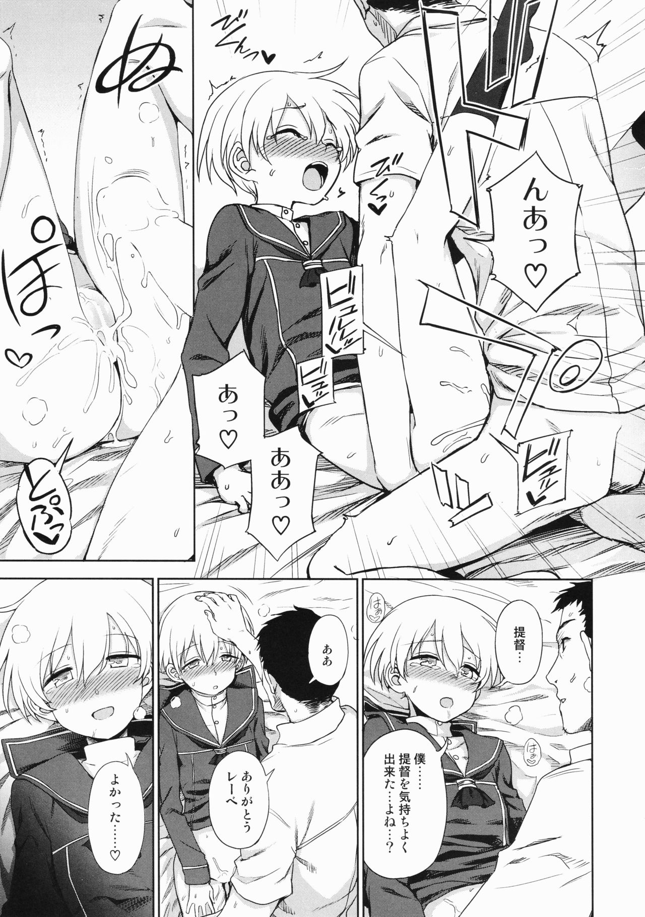 (C92) [くまのとおるみち (くまだ)] 夜のおつとめZ (艦隊これくしょん -艦これ-)