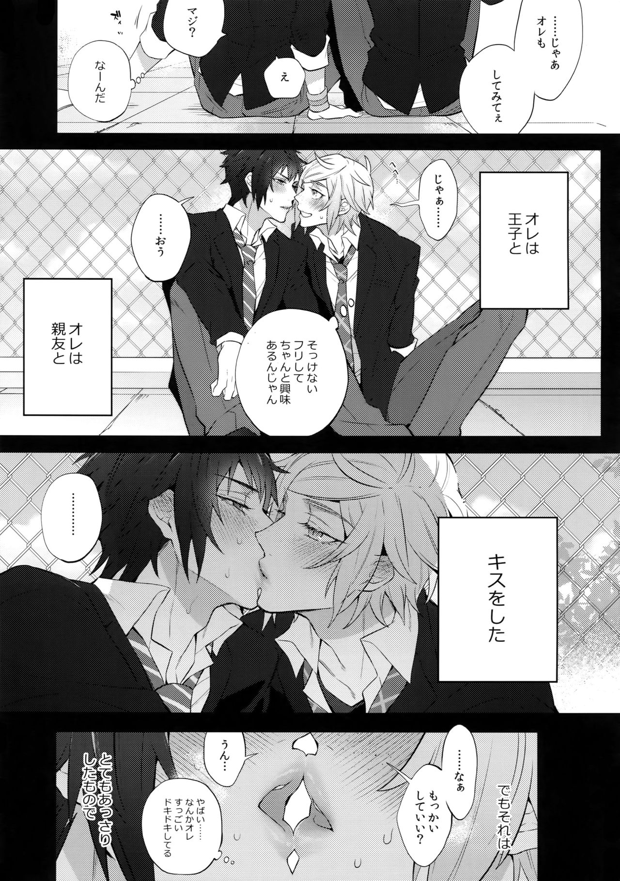 (HARUCC18) [犬彼 (犬屋敷)] ユリキス (ファイナルファンタジーXV)