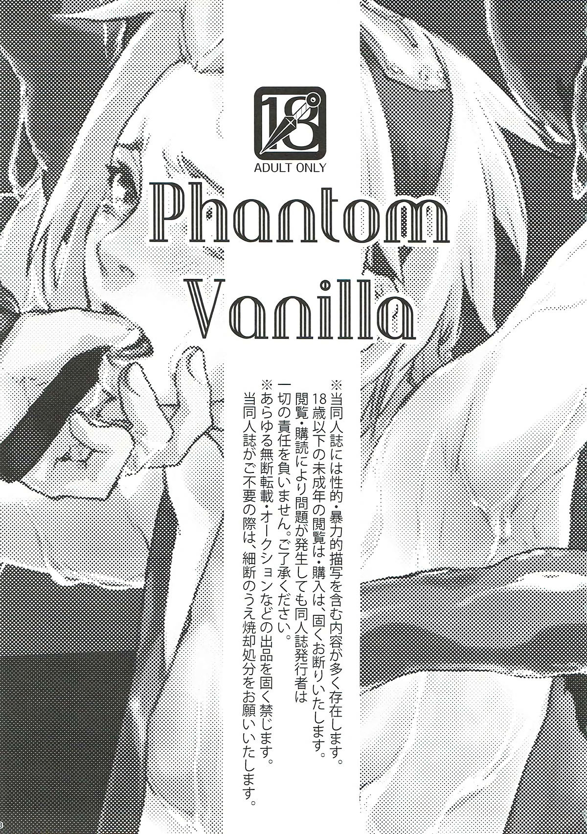 (全忍集結7) [藤井屋の鮭弁 (白椿)] Phantom Vanilla (NARUTO -ナルト-)