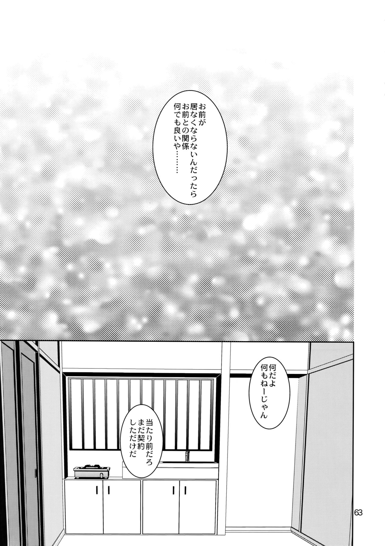 (C87) [マシュマロ響団 (天河藍)] 麗しのビンカ・マジョール