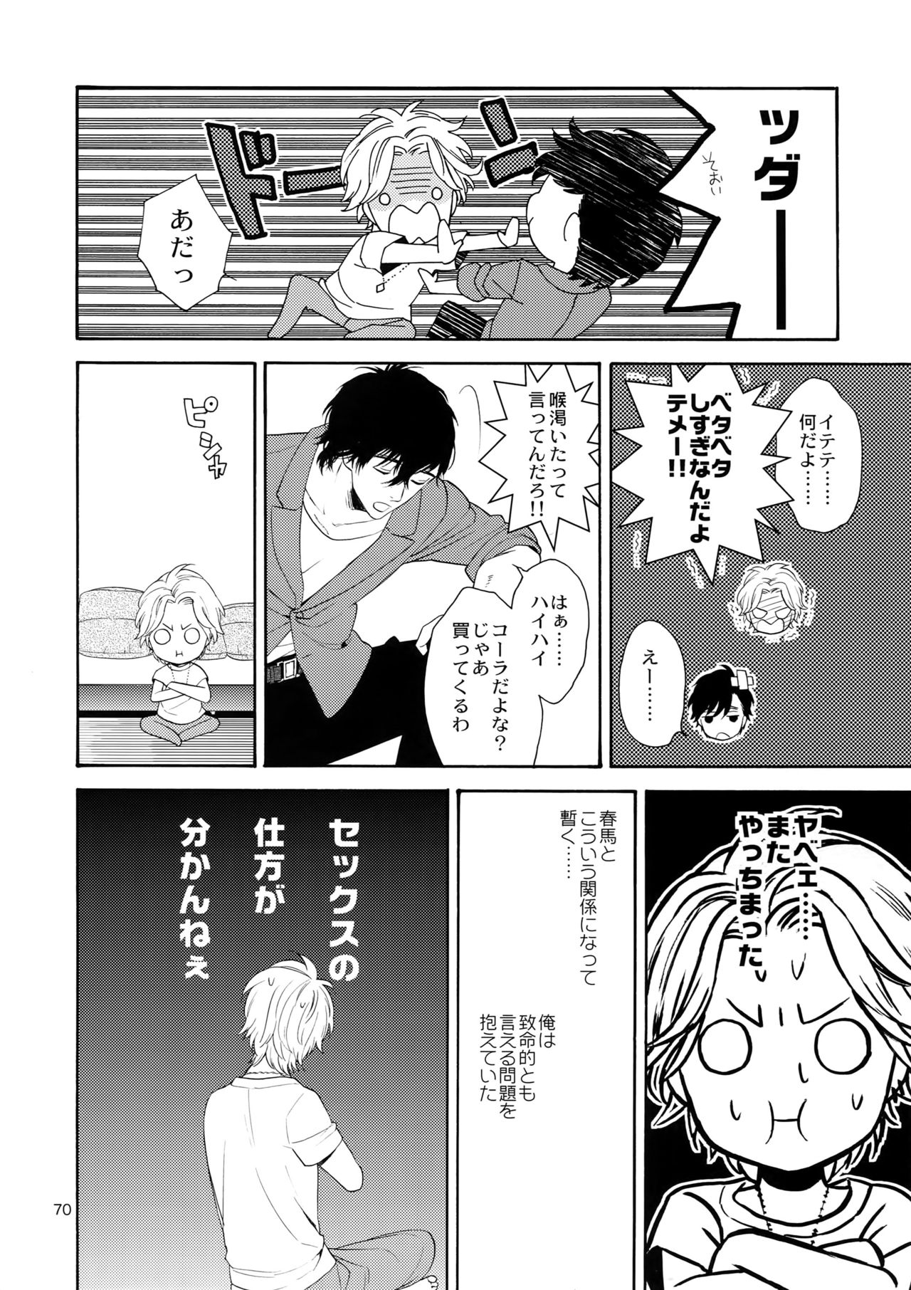 (C87) [マシュマロ響団 (天河藍)] 麗しのビンカ・マジョール