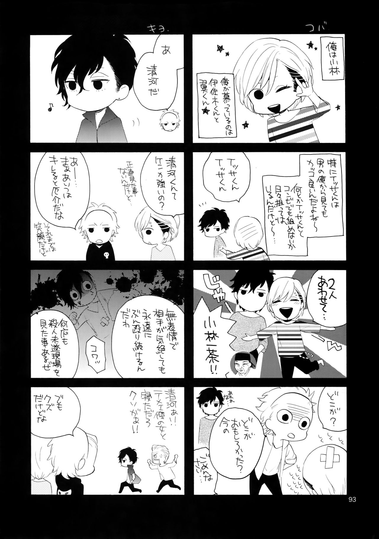 (C87) [マシュマロ響団 (天河藍)] 麗しのビンカ・マジョール