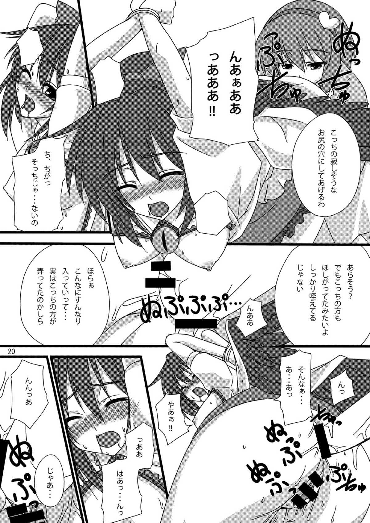 (こみトレ15) [烏合ノ衆 (岩之助、某、白黒業)] QUICK RESULT (東方Project)