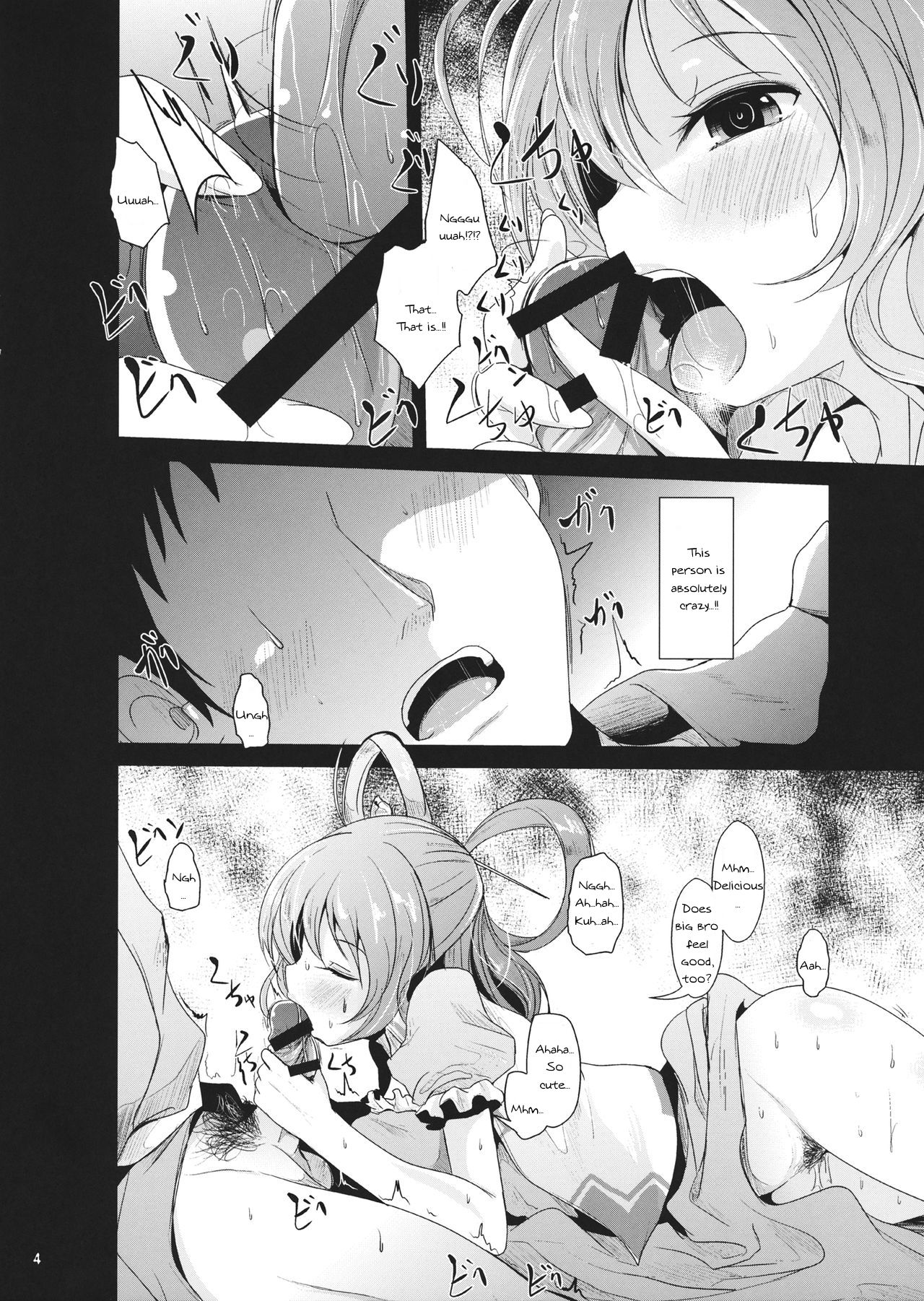 (C88) [きつねとぶどう (くろな)] 強襲娘々 (東方Project) [英訳]