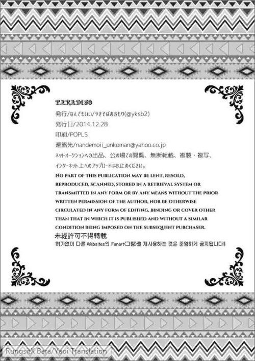 (C87) [なんでもいい (やきそばおおもり)] PARADISO [英訳]