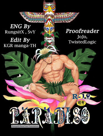 (C87) [なんでもいい (やきそばおおもり)] PARADISO [英訳]