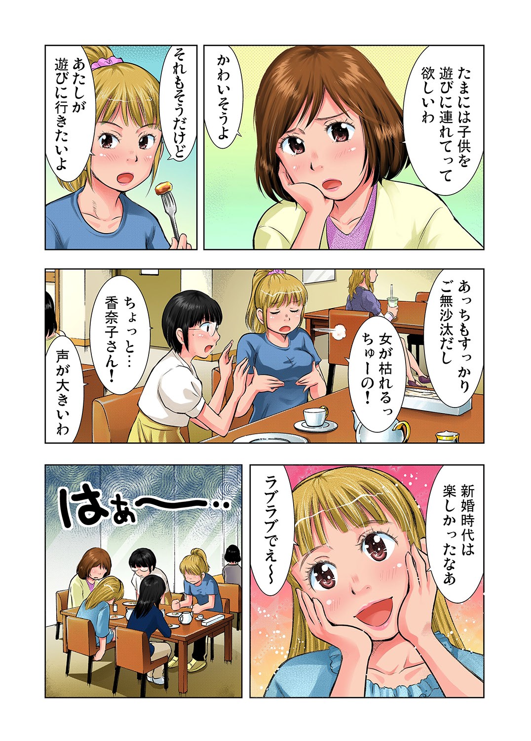 ガチコミ Vol.25