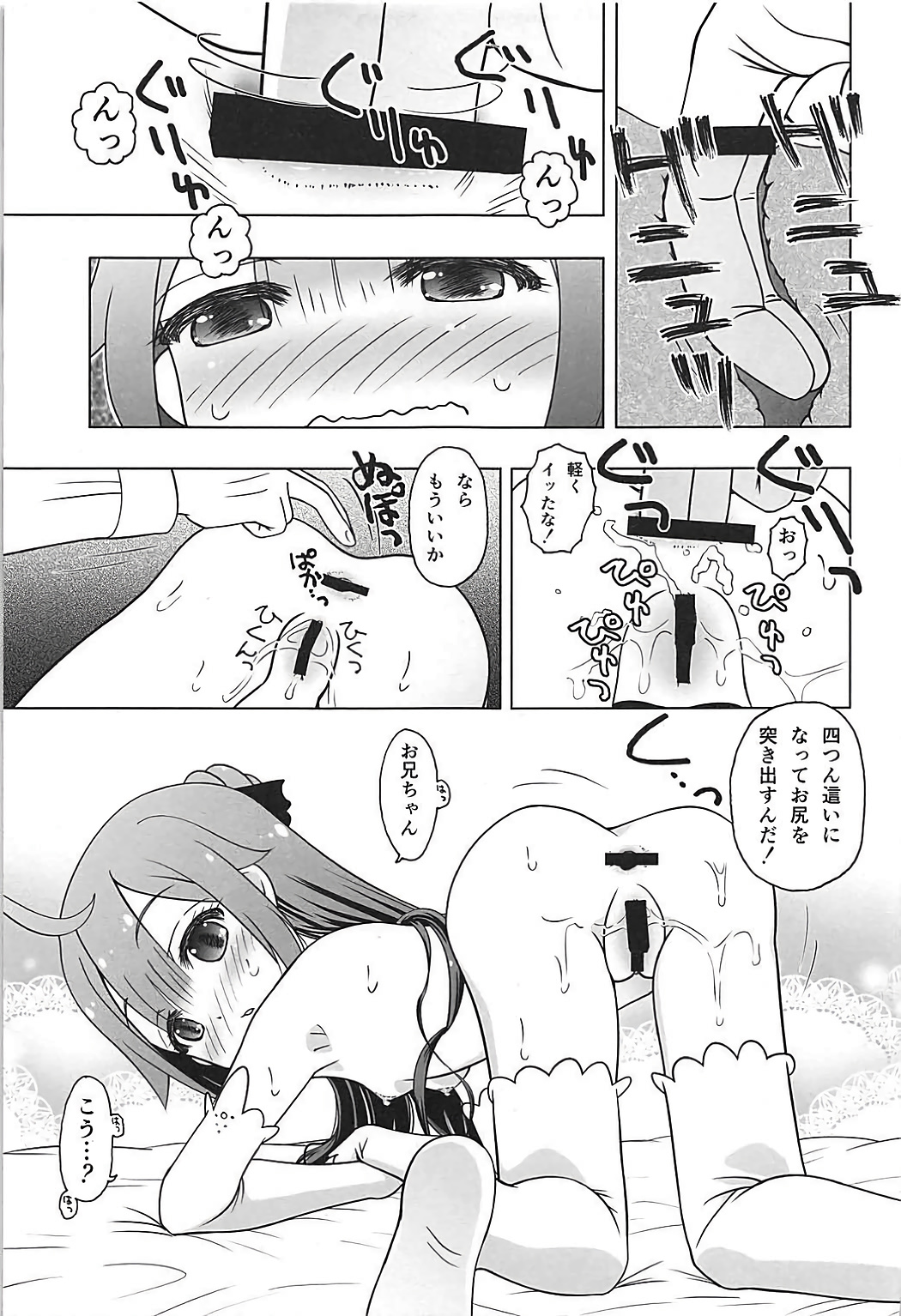 (C93) [あ～だこ～だ (ジナン、藤瀬あきら)] 恋するユニコーン (アズールレーン)