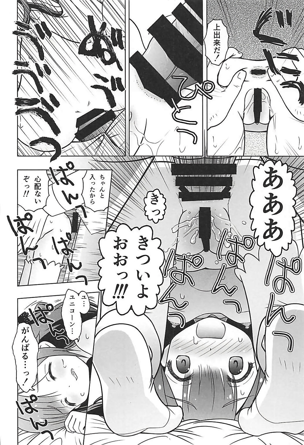 (C93) [あ～だこ～だ (ジナン、藤瀬あきら)] 恋するユニコーン (アズールレーン)