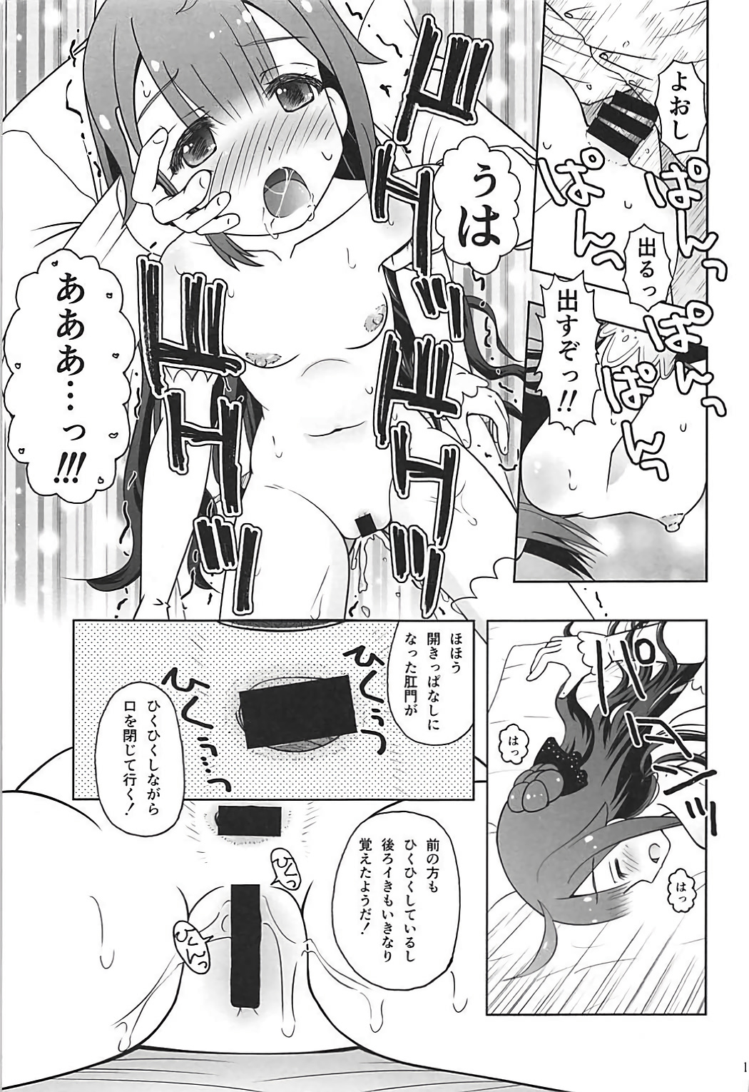 (C93) [あ～だこ～だ (ジナン、藤瀬あきら)] 恋するユニコーン (アズールレーン)