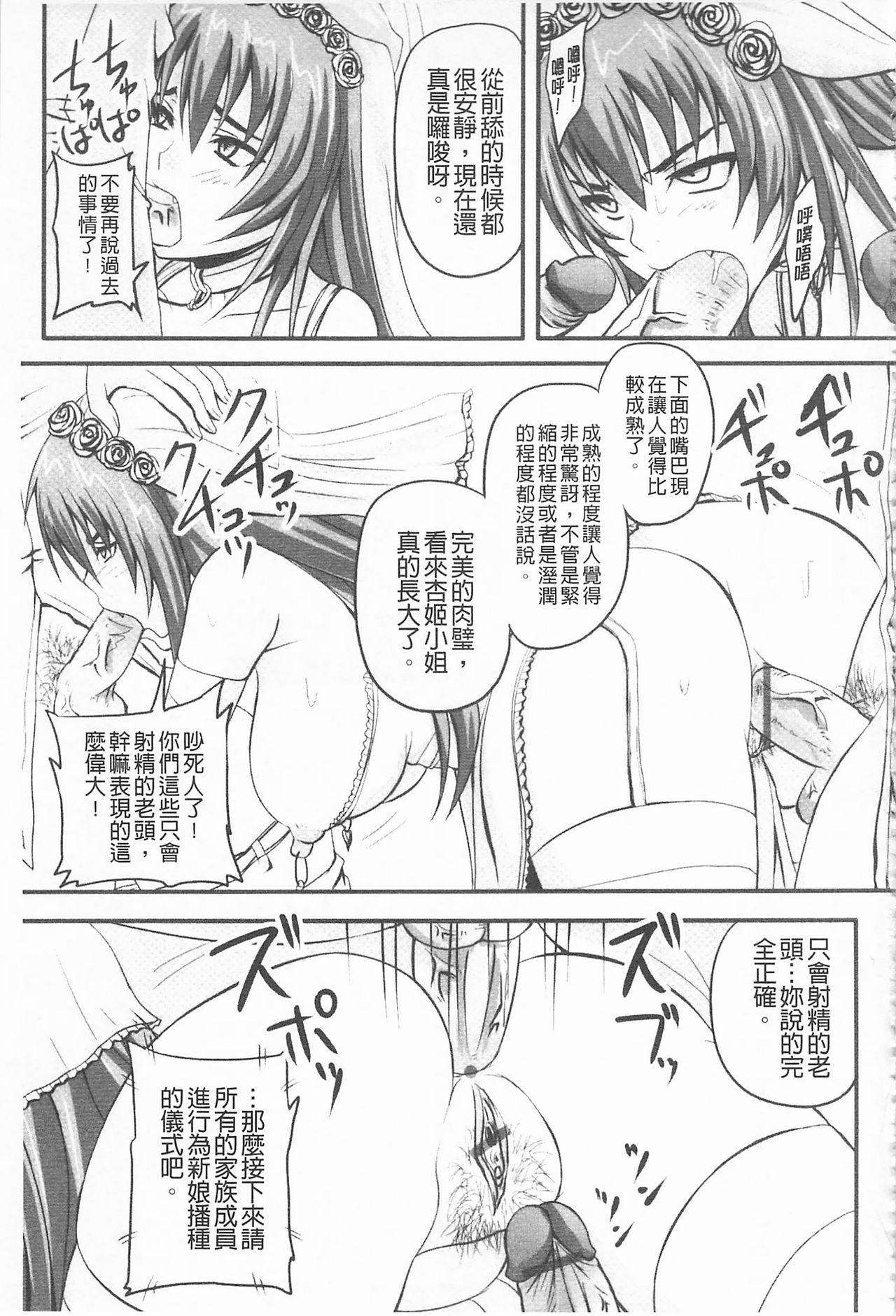 [野晒惺] ドSな姫は汚される -応報ノ章- [中国翻訳]