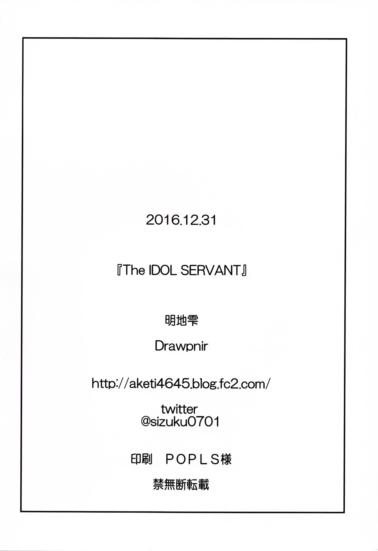 (C91) [Drawpnir (明地雫)] The IDOL SERVANT (Fate/Grand Order) [英訳]