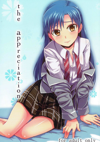 (C81) [蜜柑電車 (ダン)] the appreciation (アイドルマスター)