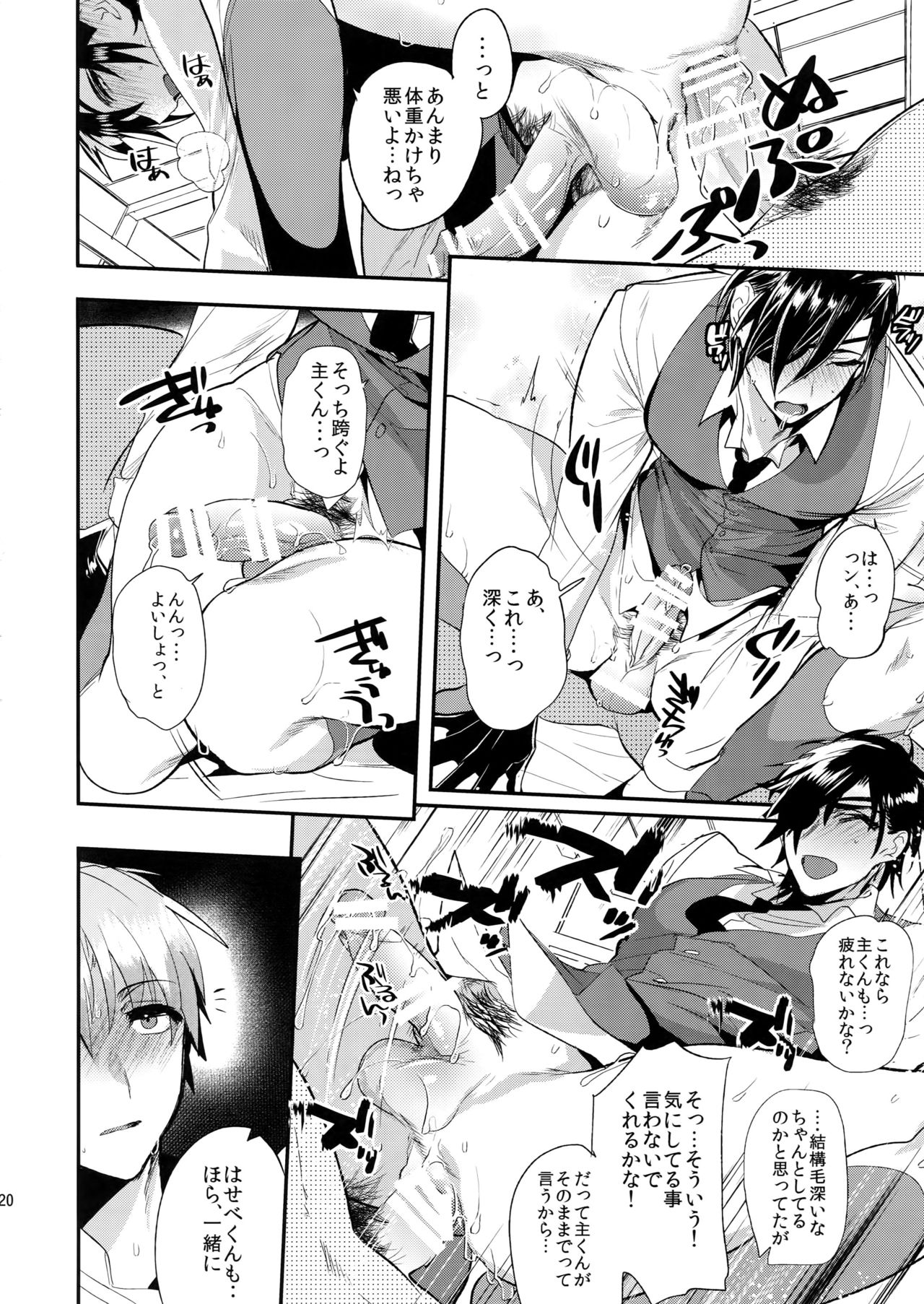 (閃華の刻7) [ウルトラパワー (デラックスボーイ)] おやすみあるじ (刀剣乱舞)