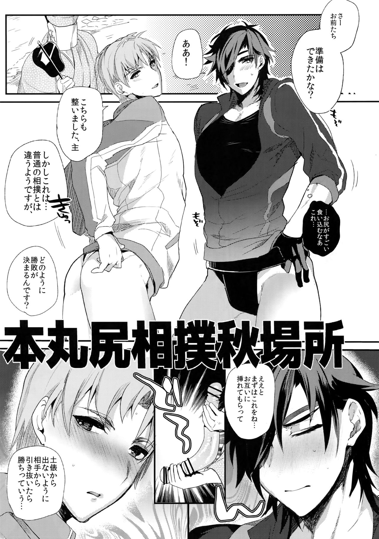 (閃華の刻7) [ウルトラパワー (デラックスボーイ)] おやすみあるじ (刀剣乱舞)