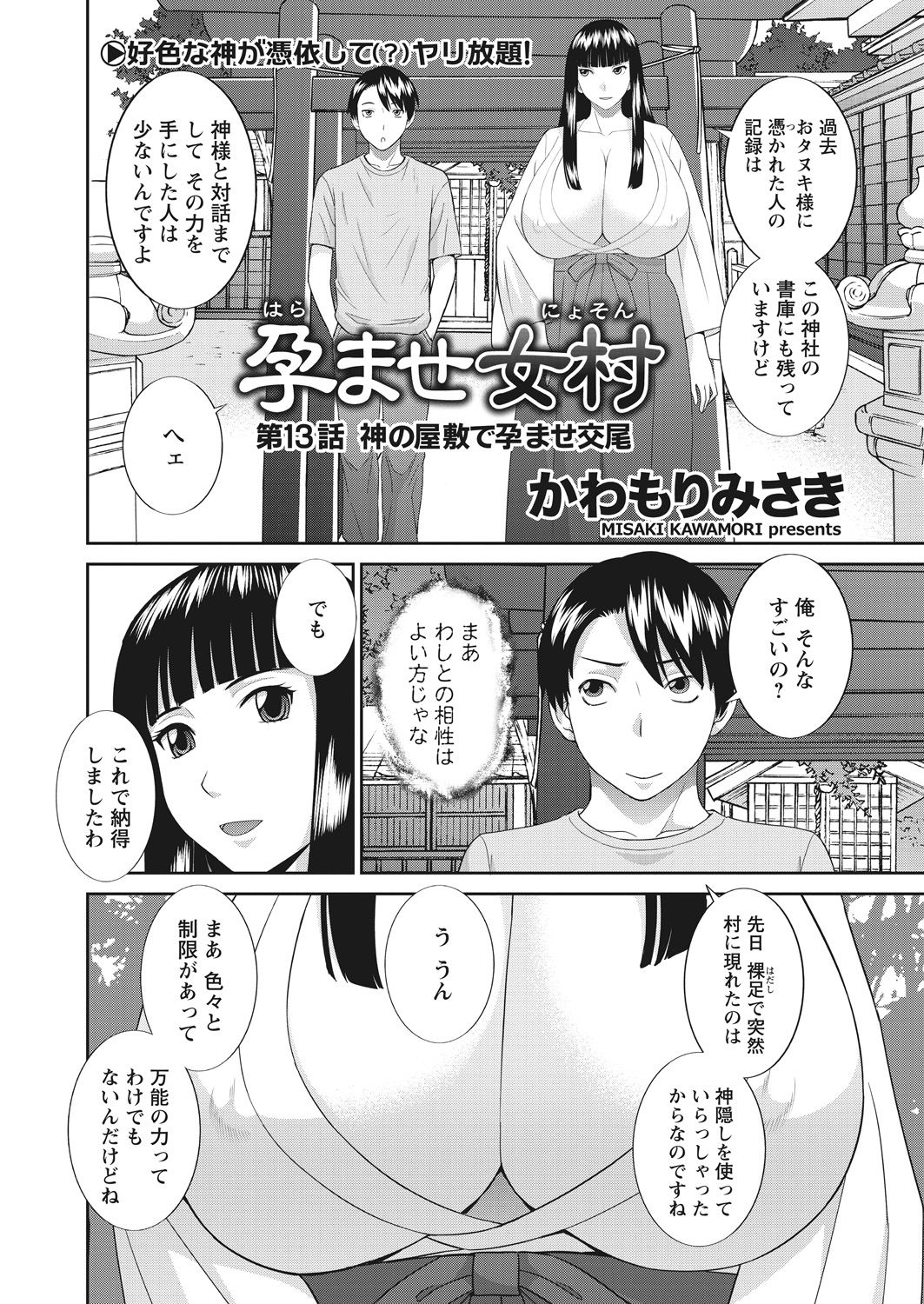 WEB バズーカ Vol.26