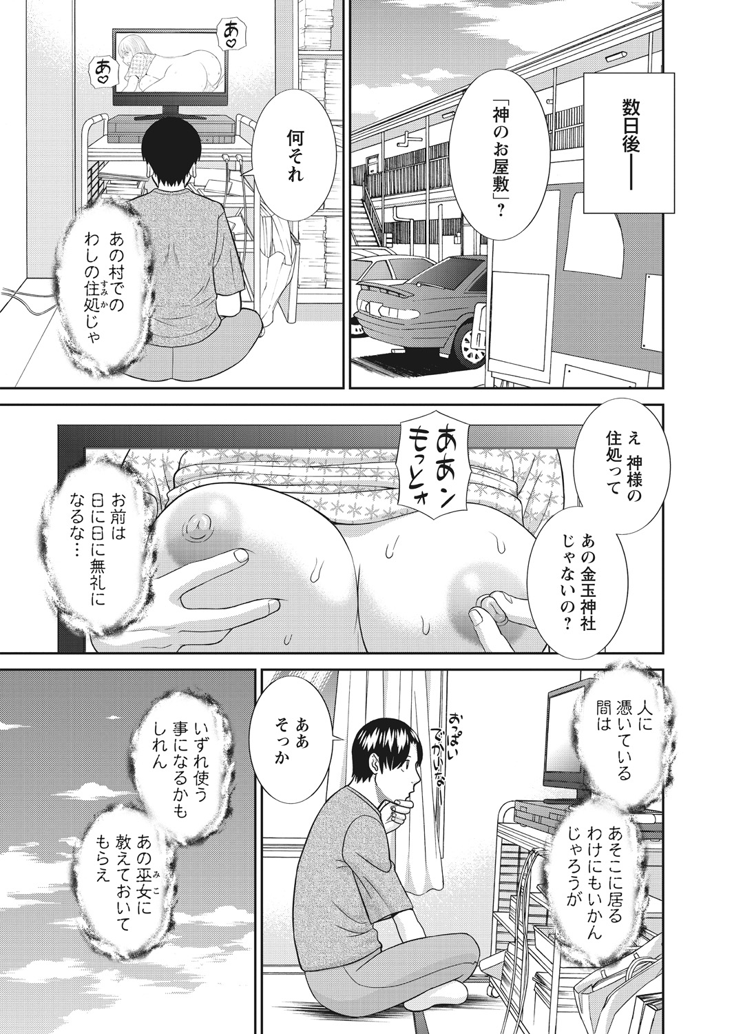 WEB バズーカ Vol.26