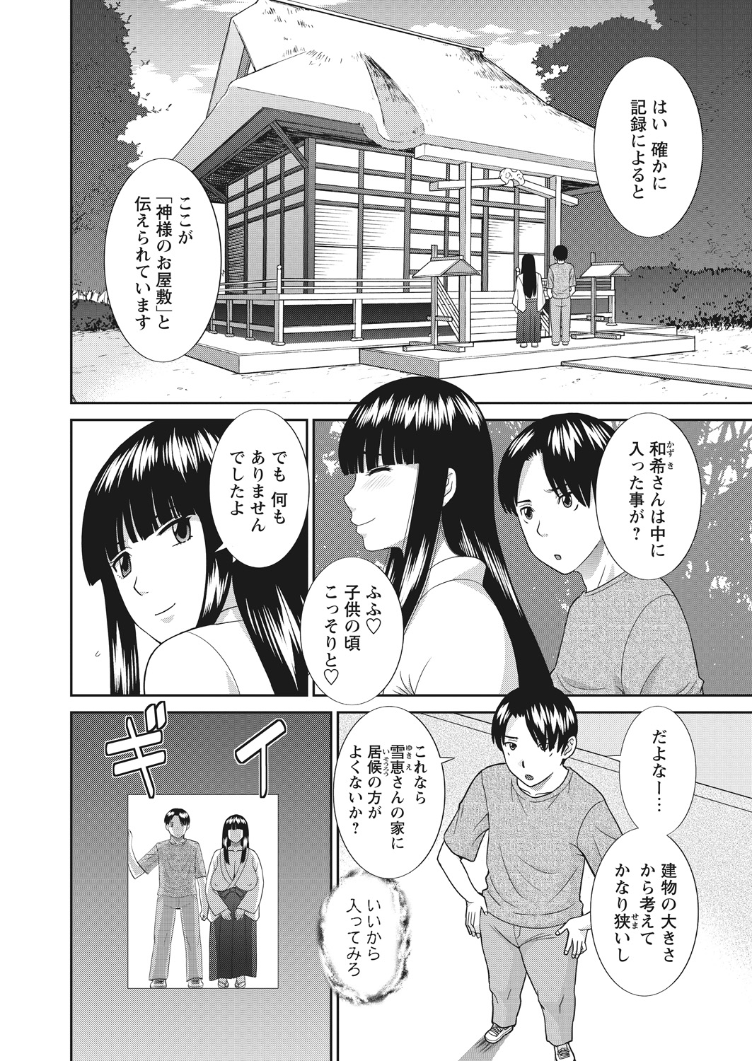 WEB バズーカ Vol.26