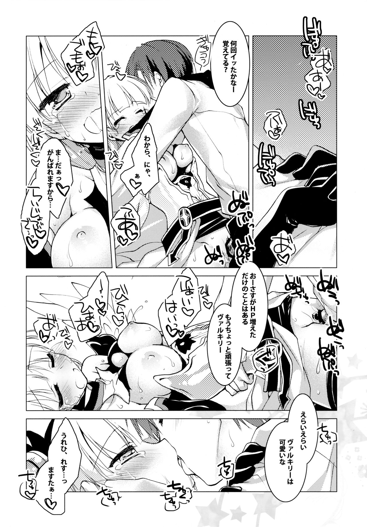 (COMIC1☆8) [FRAC (もとみやみつき)] SUGAR MIX [ページ欠落]