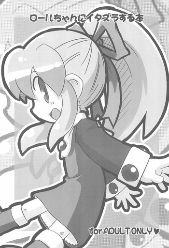 (C76) [猫の三段活用形 (CATTING)] ロールちゃんにイタズラする本 (ロックマン)