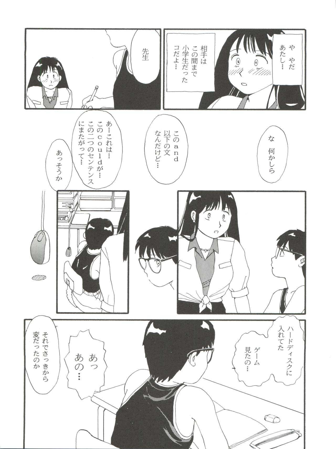 [とーふ屋 (よろず)] とーふ屋 六丁 (よろず)