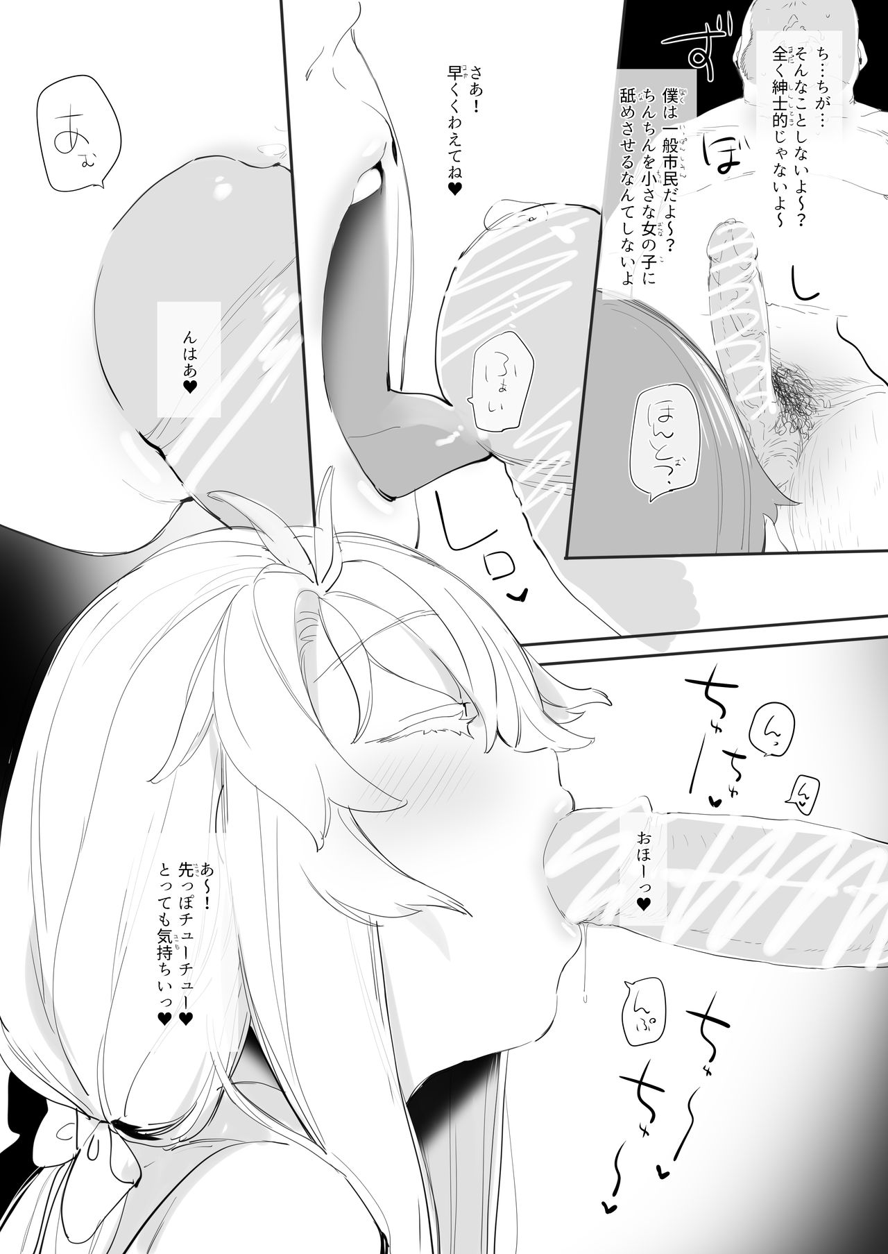 [お久しぶり] ちんちん当てゲーム