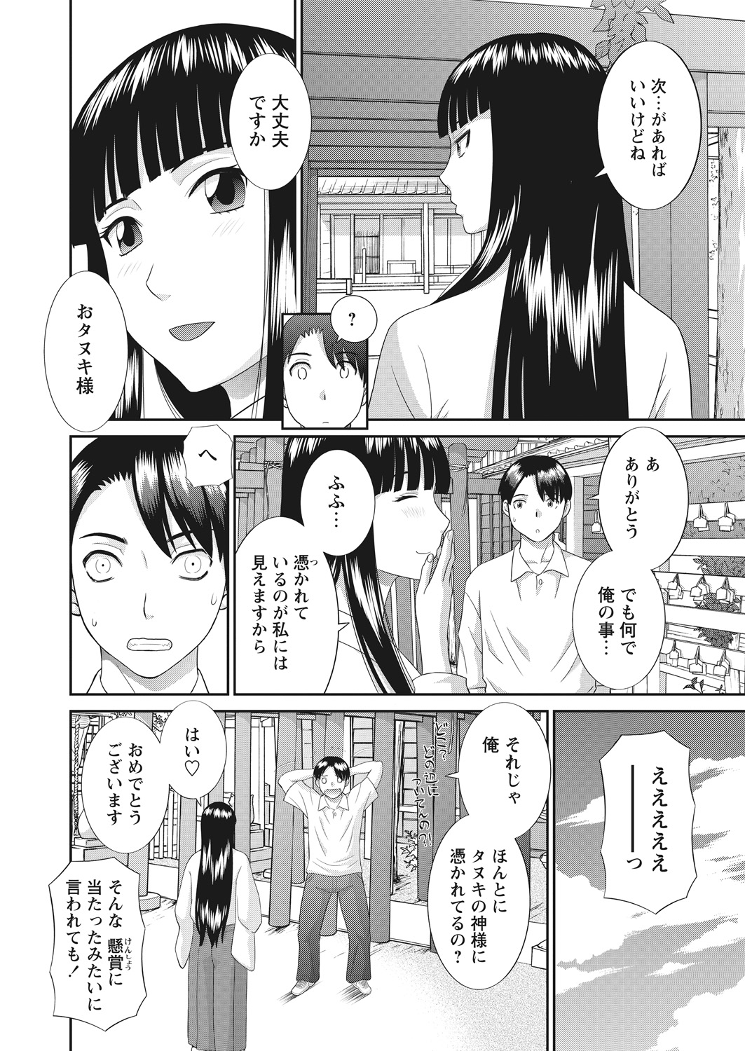 WEB バズーカ Vol.16