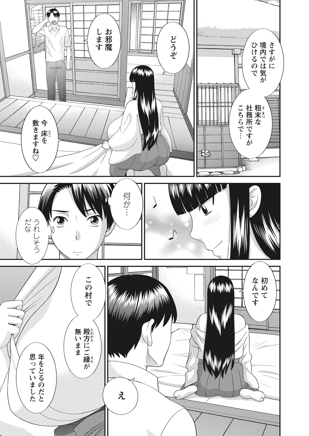 WEB バズーカ Vol.16