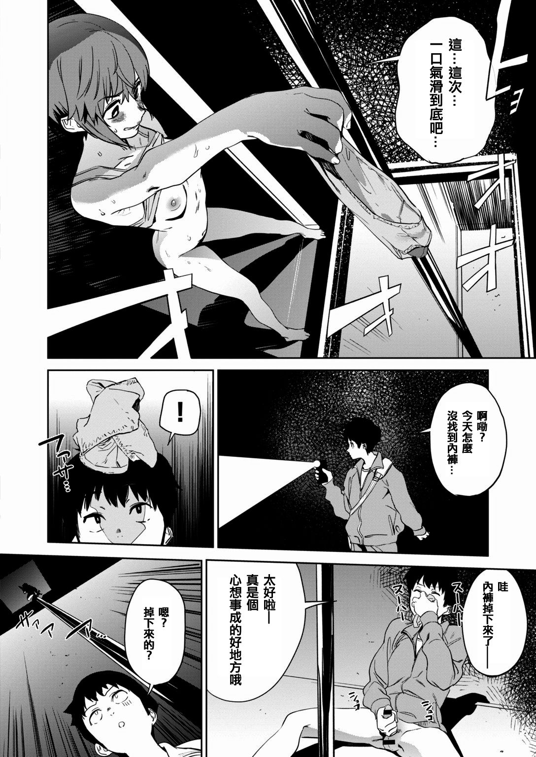 [鬼頭サケル] ディックアンダーザポール (COMIC はぴにんぐ Vol.1) [中国翻訳]