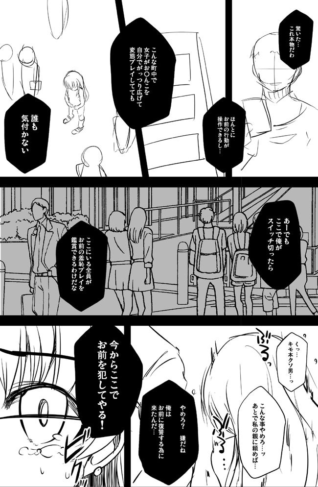 【かすきまさと】漫画漫画ててみた！