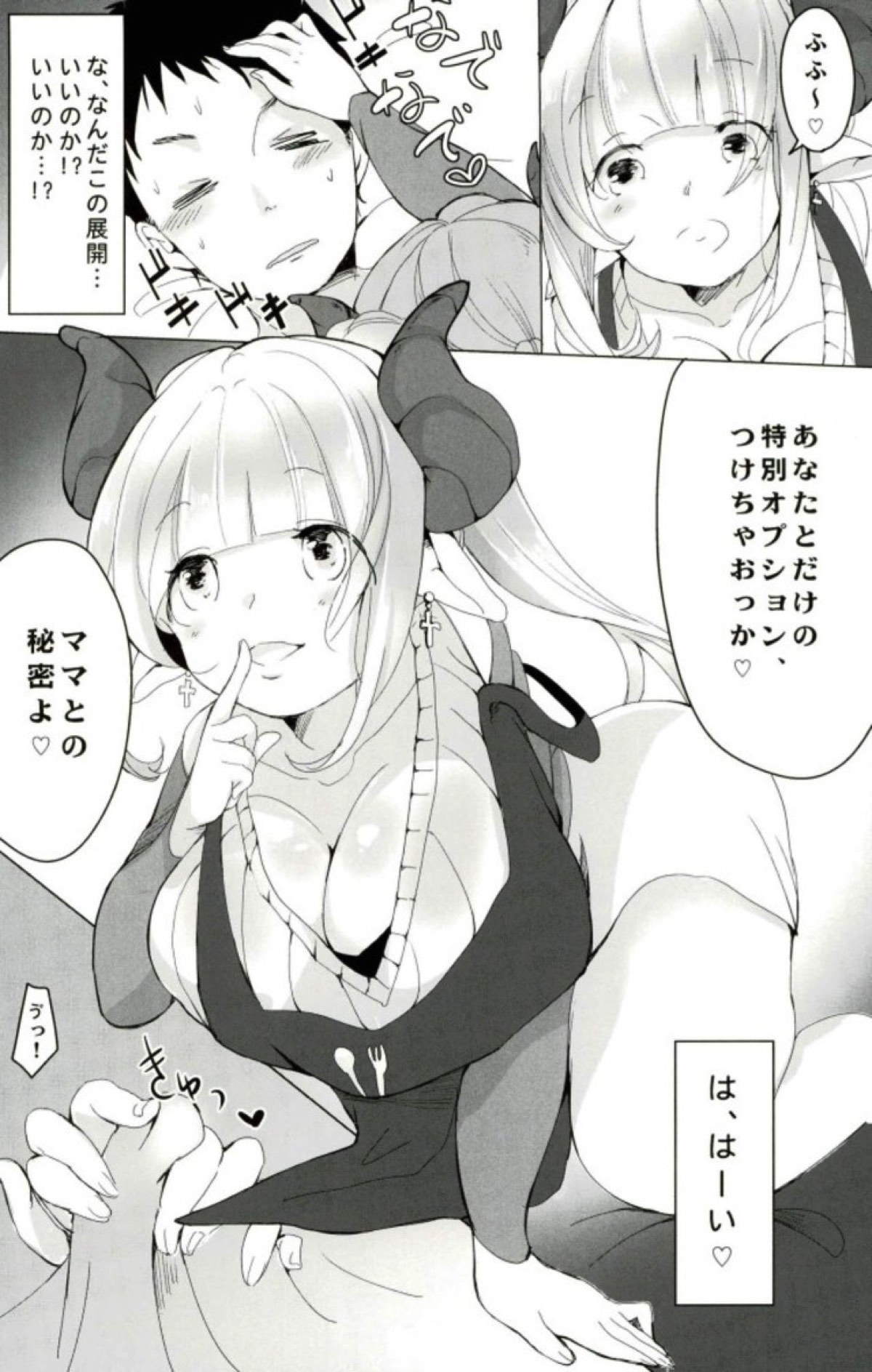 (COMIC1☆12) [名前記入欄 (苗字なまゑ)] D ROUTE (グランブルーファンタジー)