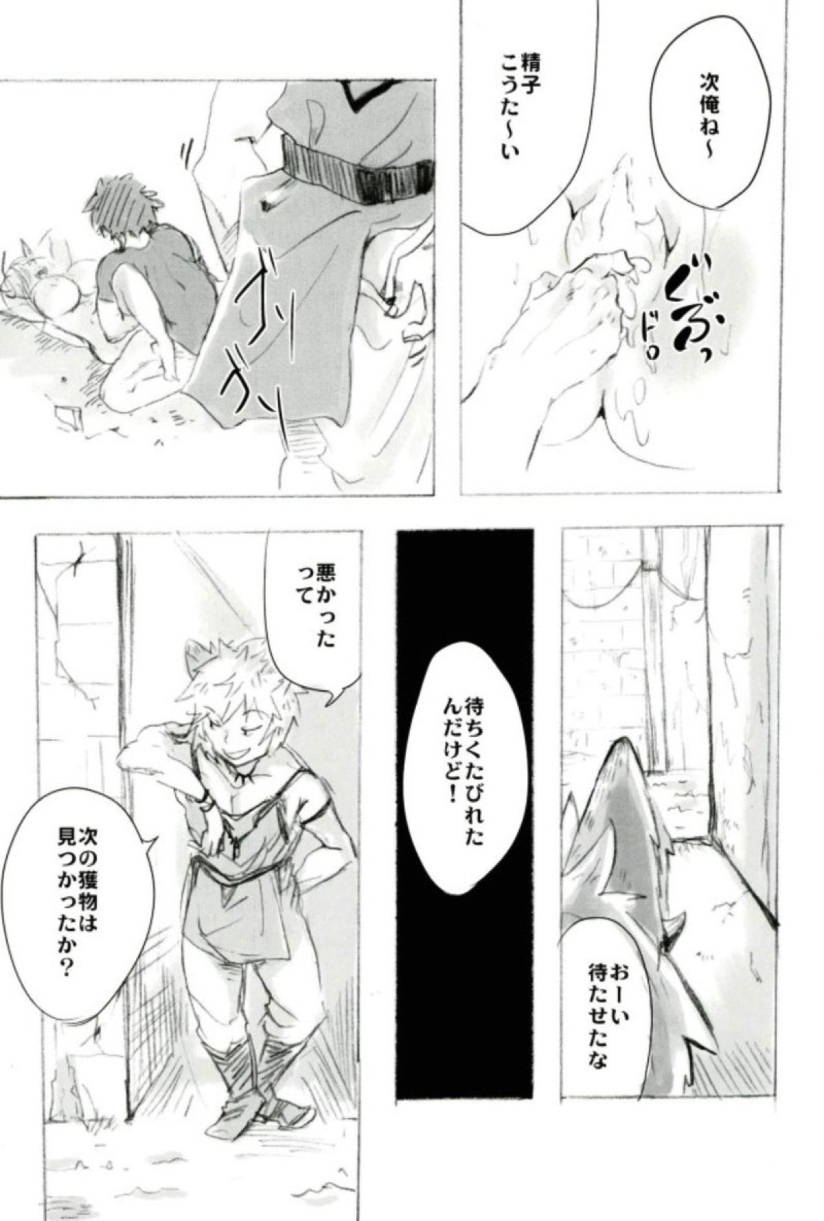 (COMIC1☆12) [名前記入欄 (苗字なまゑ)] D ROUTE (グランブルーファンタジー)