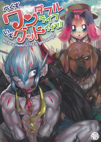 (DUEL★PARTY3) [DIRTY (ヨースケ)] べくずワンダフルライフいずグッドイナフ! (遊☆戯☆王ZEXAL)