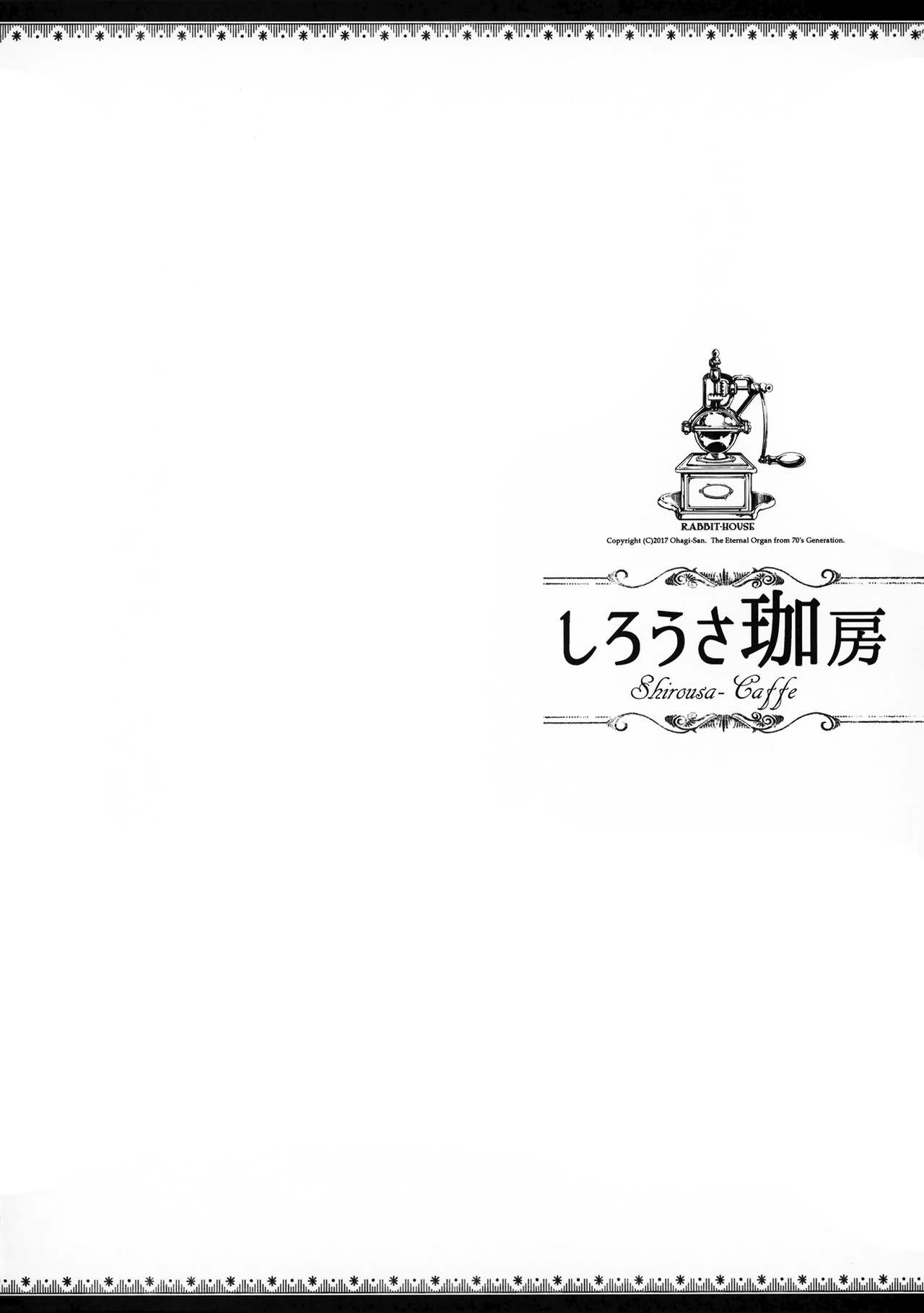 (C92) [70年式悠久機関 (おはぎさん)] しろうさ珈房 (ご注文はうさぎですか?)