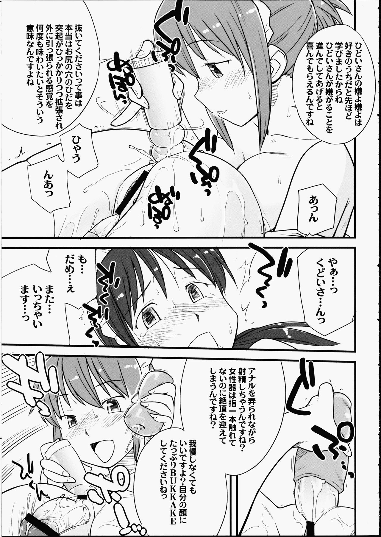 (ふたけっと4) [終日庵, サルルルル (ドルリヘコ, ひねもすのたり)] ふたなり★ちゃんねる