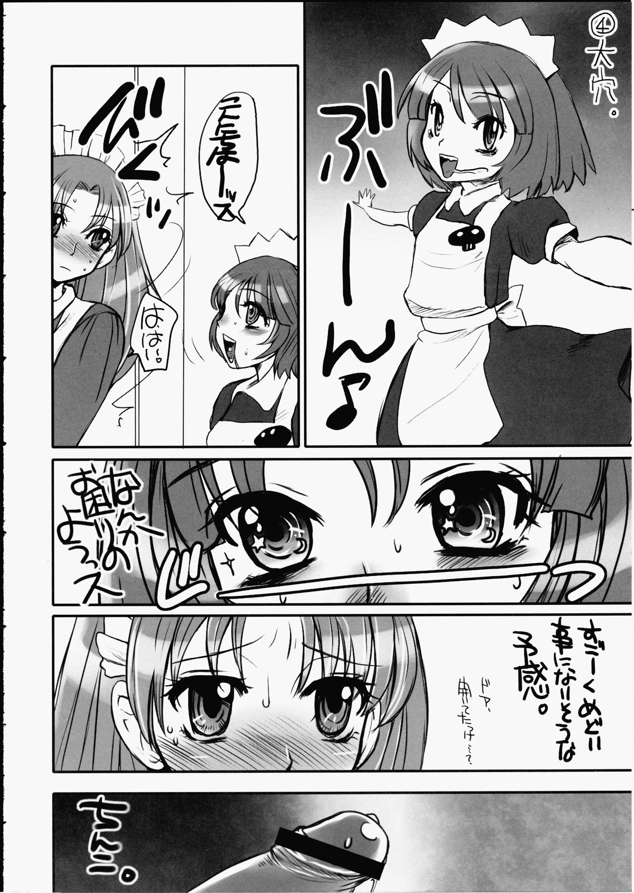 (ふたけっと4) [終日庵, サルルルル (ドルリヘコ, ひねもすのたり)] ふたなり★ちゃんねる