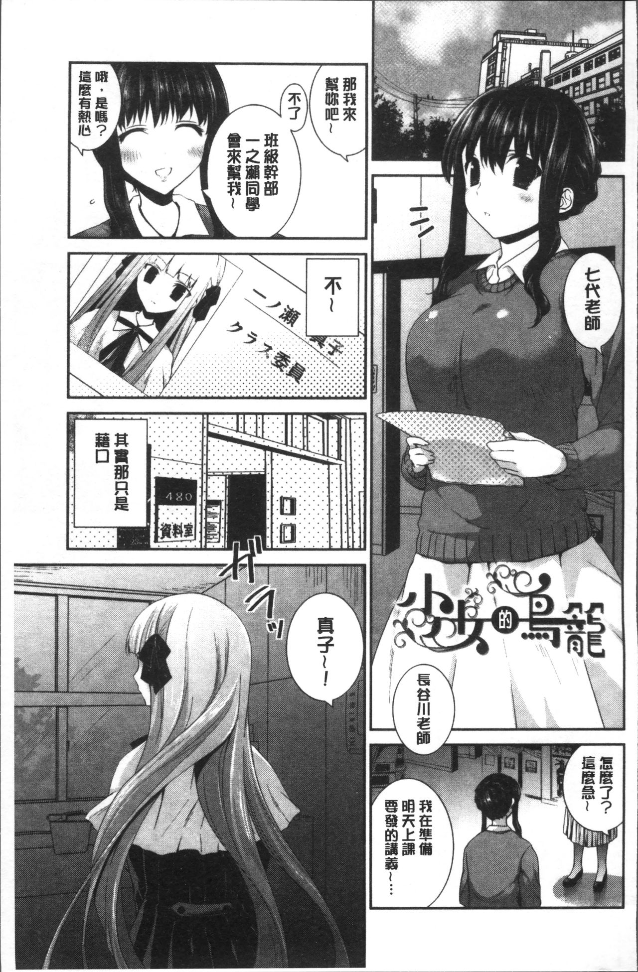 [天凪青磁] 百合色の日々 [中国翻訳]