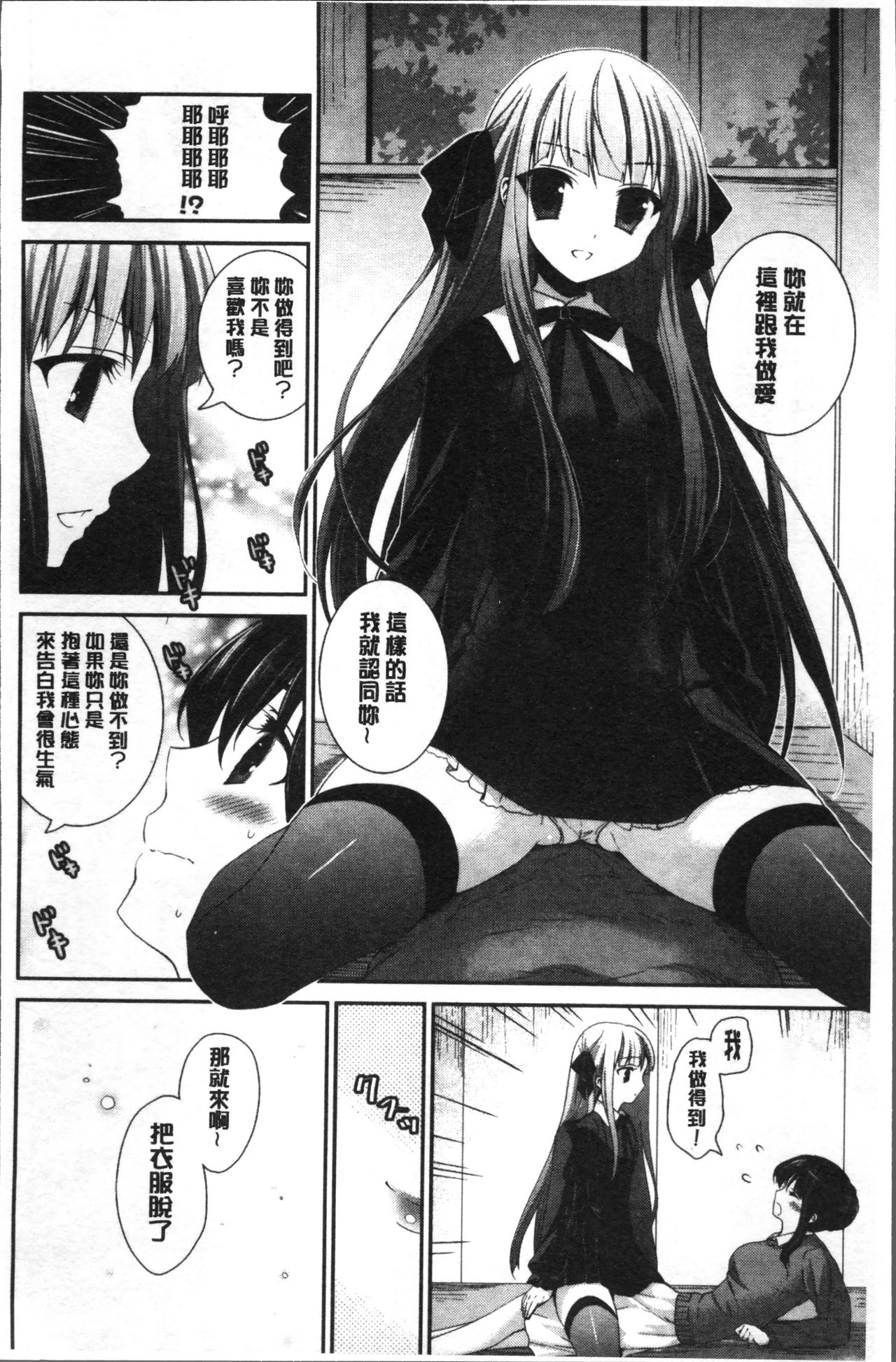 [天凪青磁] 百合色の日々 [中国翻訳]