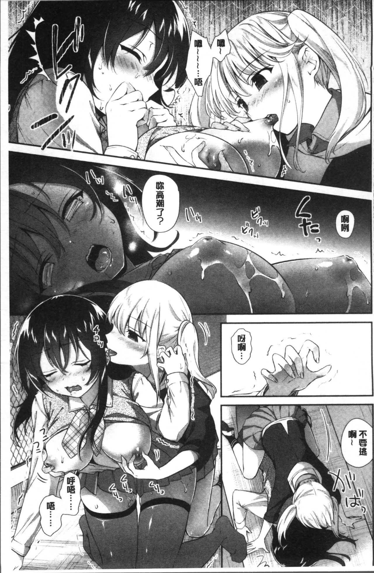 [天凪青磁] 百合色の日々 [中国翻訳]