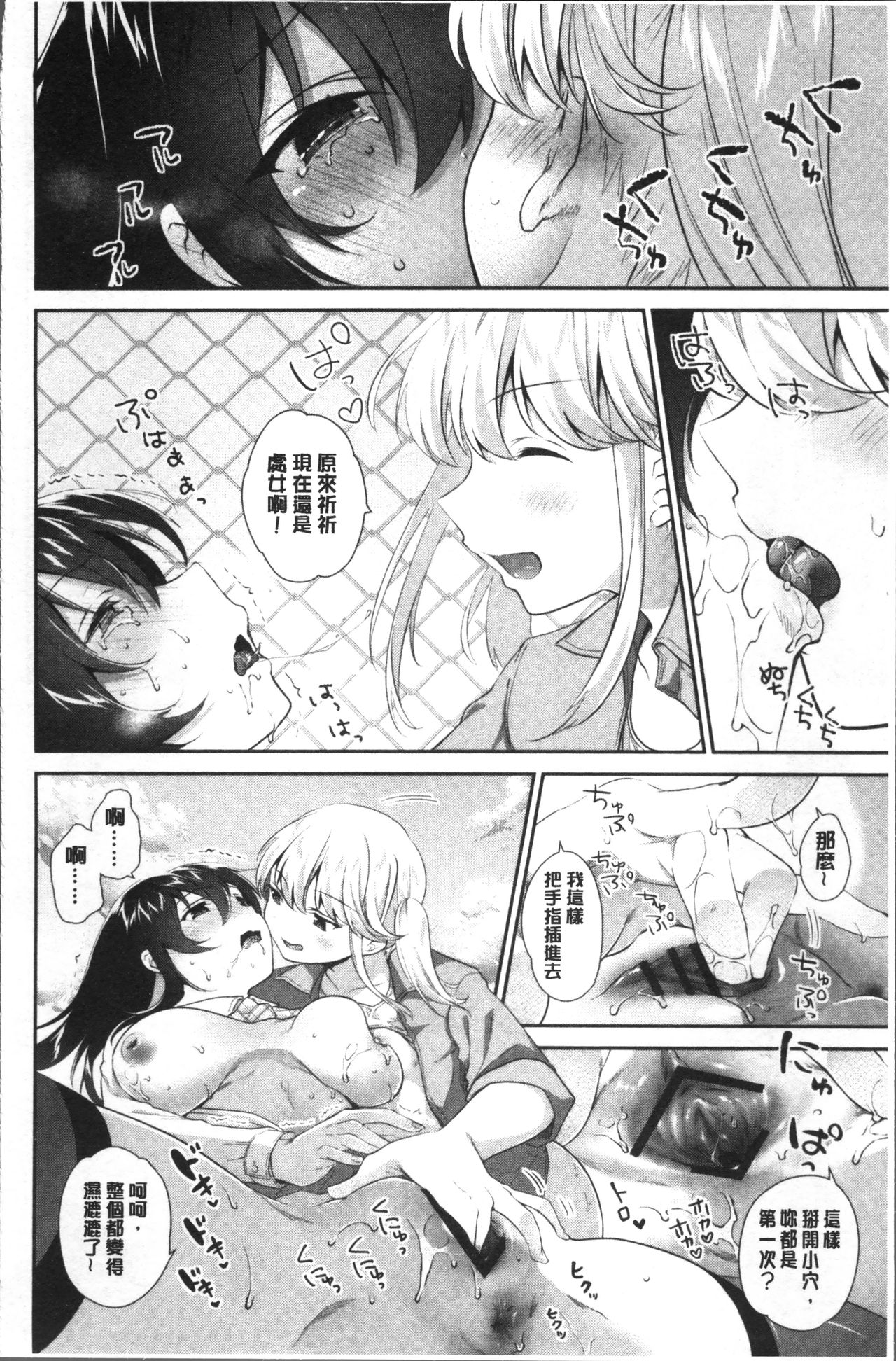 [天凪青磁] 百合色の日々 [中国翻訳]